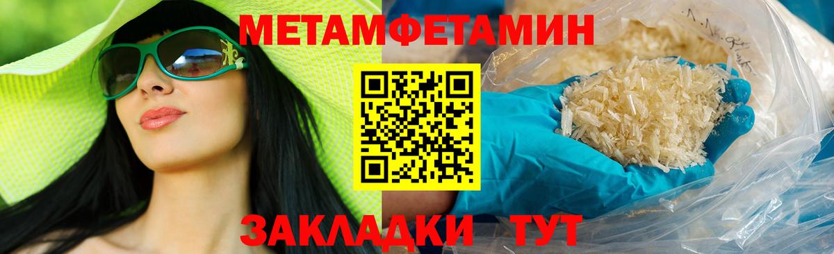 Маркс  Amphetamine Розовый  Вход с VPN 