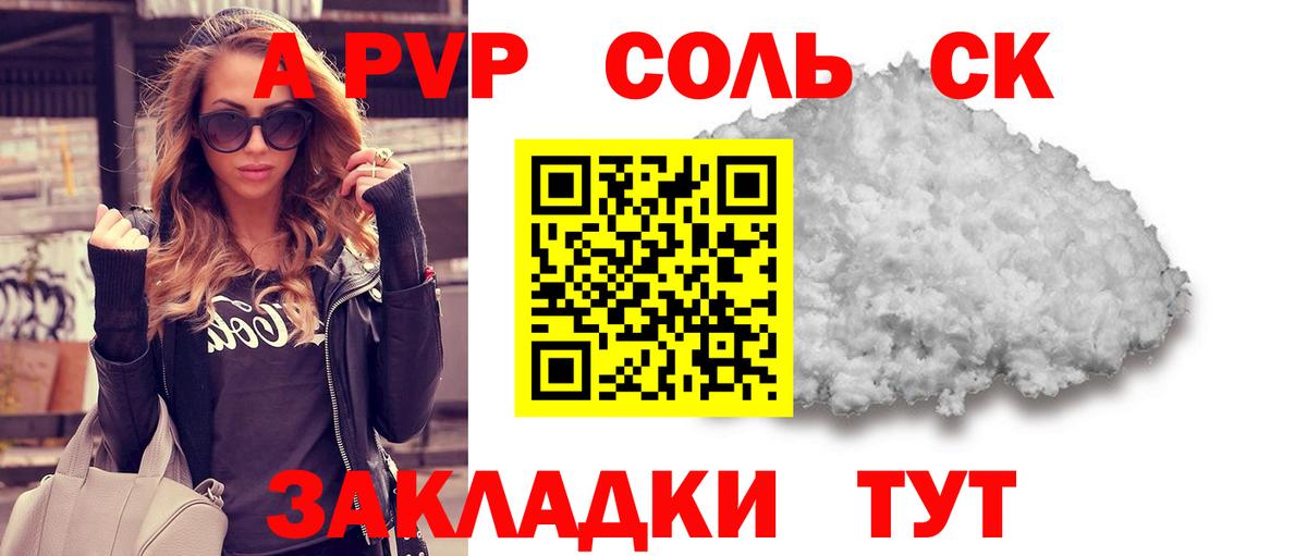 Alfa_PVP крисы CK  Alpha PVP СК  Alpha-PVP СК КРИС  Вход с VPN  Маркс 