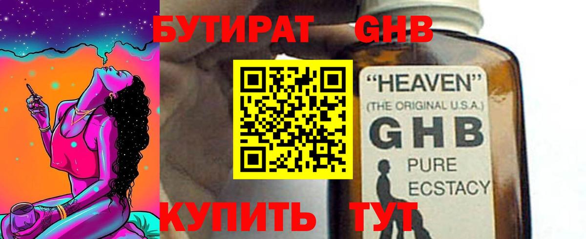 Бутират BDO Маркс