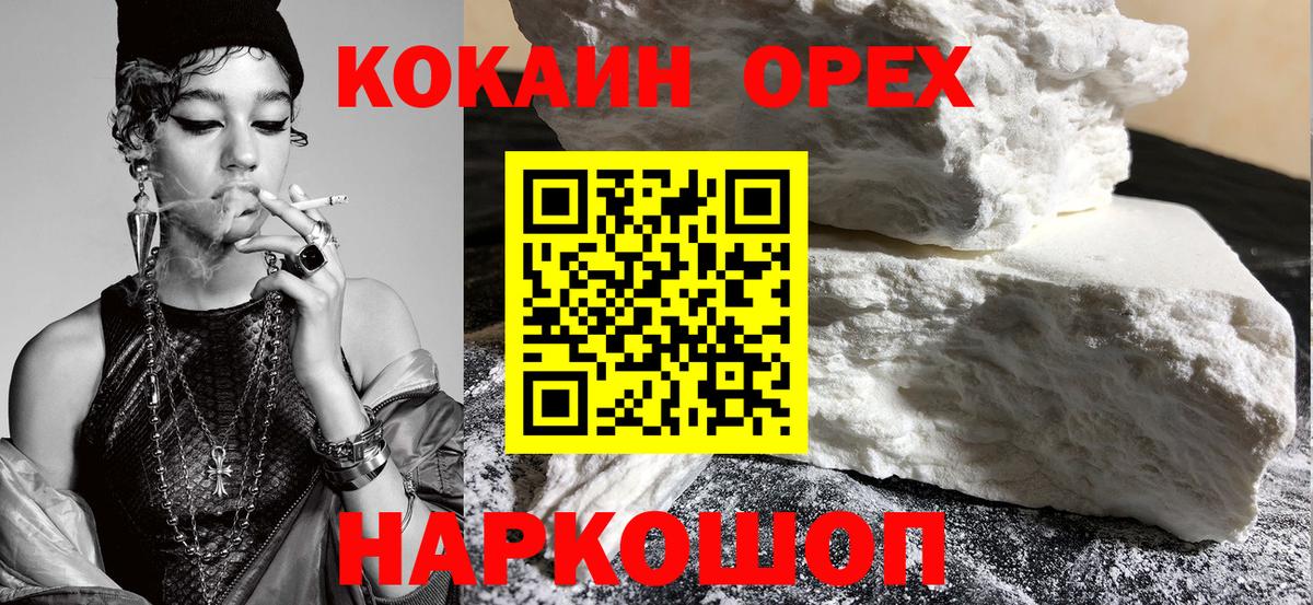 Cocaine Fish Scale  купить наркотики цена  КОКАИН Fish Scale  Маркс  КОКАИН 