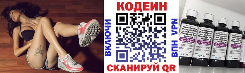 продажа наркотиков  Маркс  Codein напиток Lean (лин) 