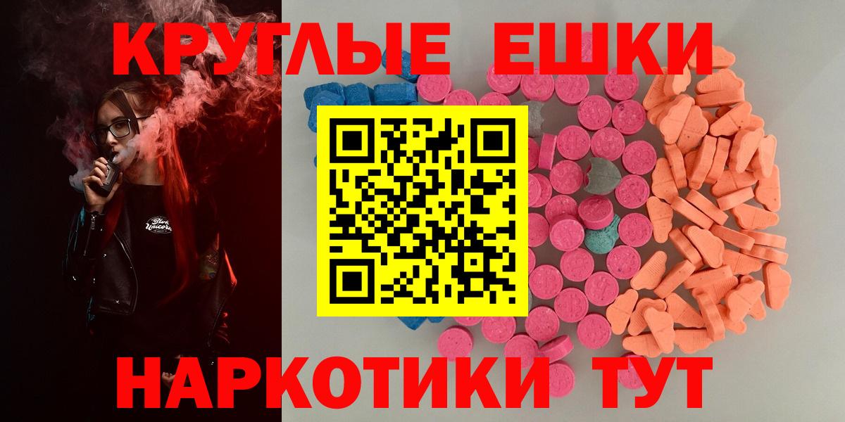 ЭКСТАЗИ ешки  Вход с VPN  ЭКСТАЗИ TESLA  Маркс 