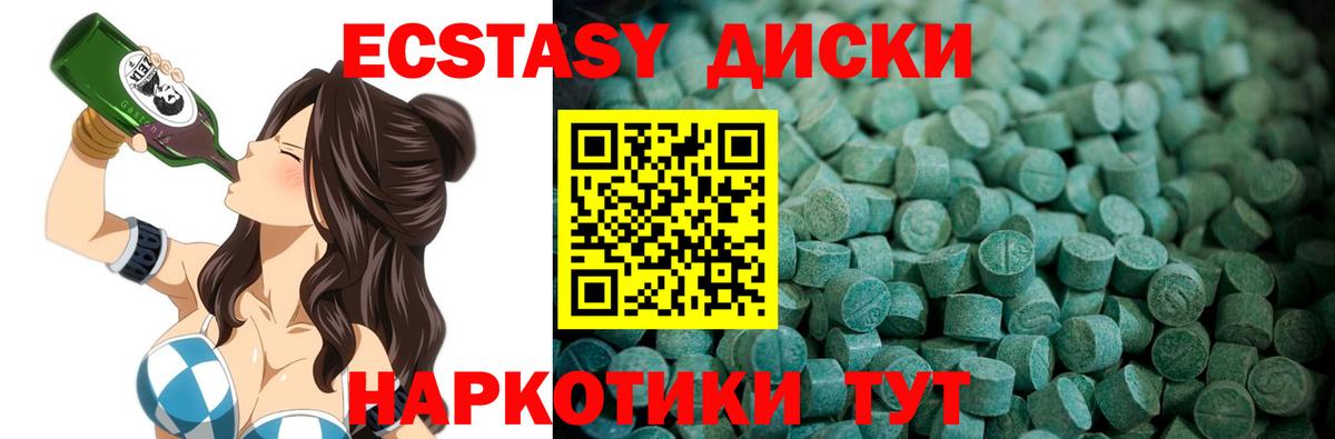 Ecstasy круглые  Экстази  MEGA зеркало  Экстази XTC  Маркс 