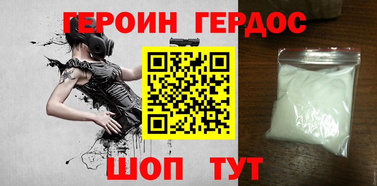 ГЕРОИН Афган  Вход с VPN  ГЕРОИН  Маркс 