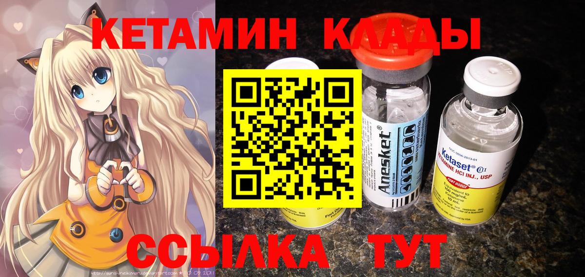 Кетамин ketamine  Маркс  КЕТАМИН VHQ 