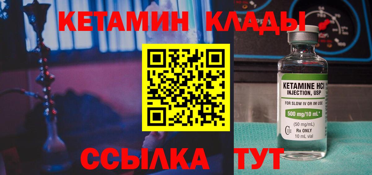 КЕТАМИН VHQ  КЕТАМИН VHQ  shop официальный сайт  Вход с VPN  Маркс 