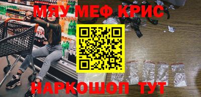 мефедрон Изобильный