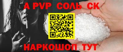 соль курить ск Апрелевка