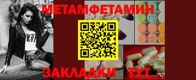 мет Ирбит