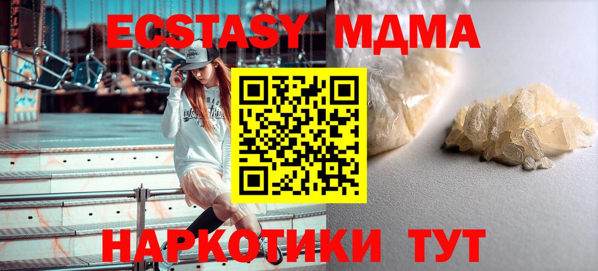 Маркс  МДМА crystal  Вход с VPN  МДМА VHQ 