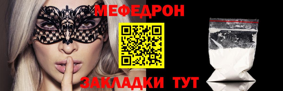 Меф мяу мяу  Вход с VPN  МЯУ-МЯУ мука  Маркс 