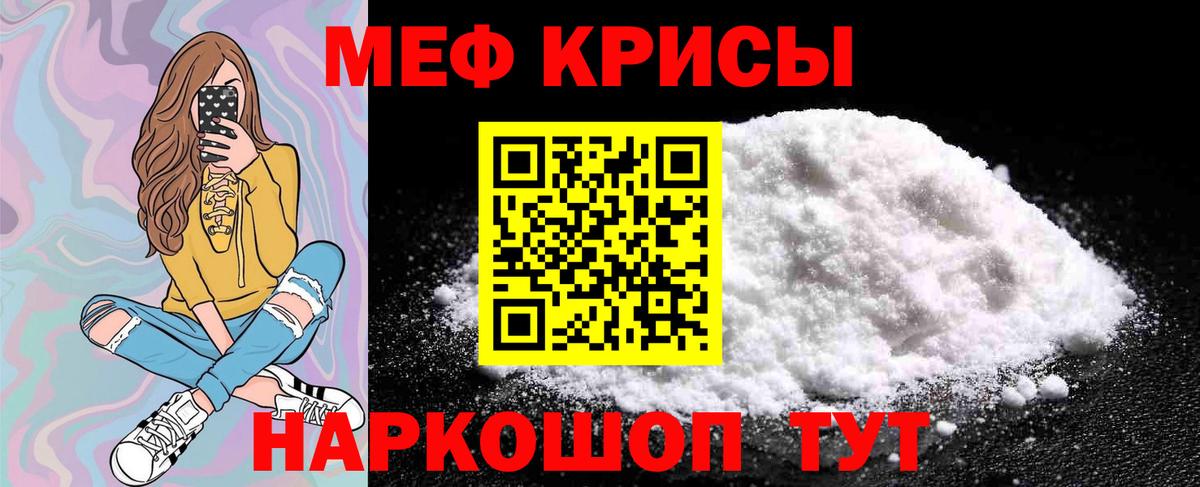 Меф кристаллы Маркс