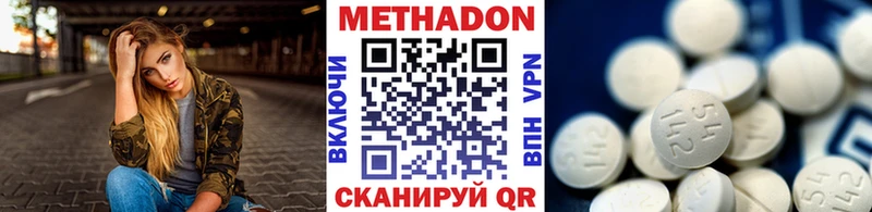 МЕТАДОН VHQ  продажа наркотиков  Маркс 