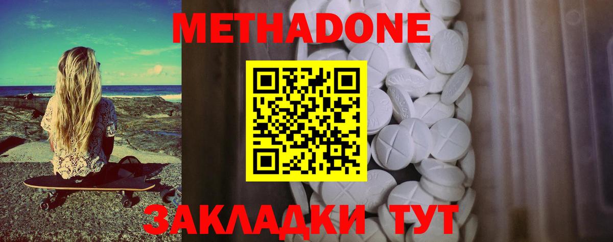 МЕТАДОН VHQ  Метадон белоснежный  Вход с VPN  Маркс 