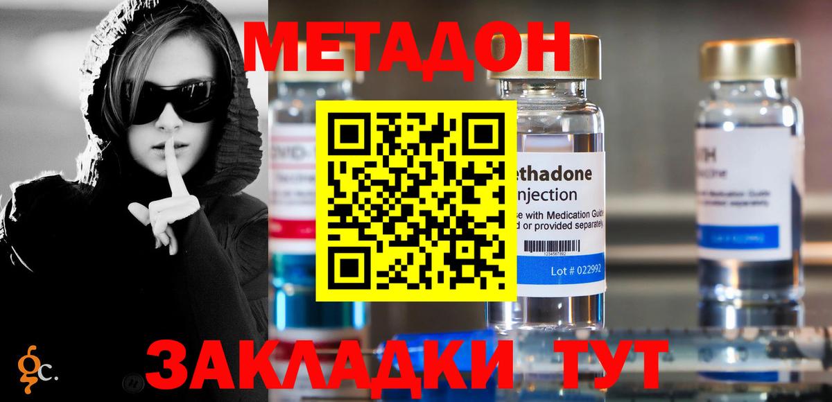 Метадон methadone  Метадон VHQ  Маркс 