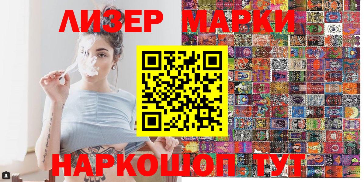 Наркотические марки 1,8мг  Марки 25I-NBOMe  Маркс 