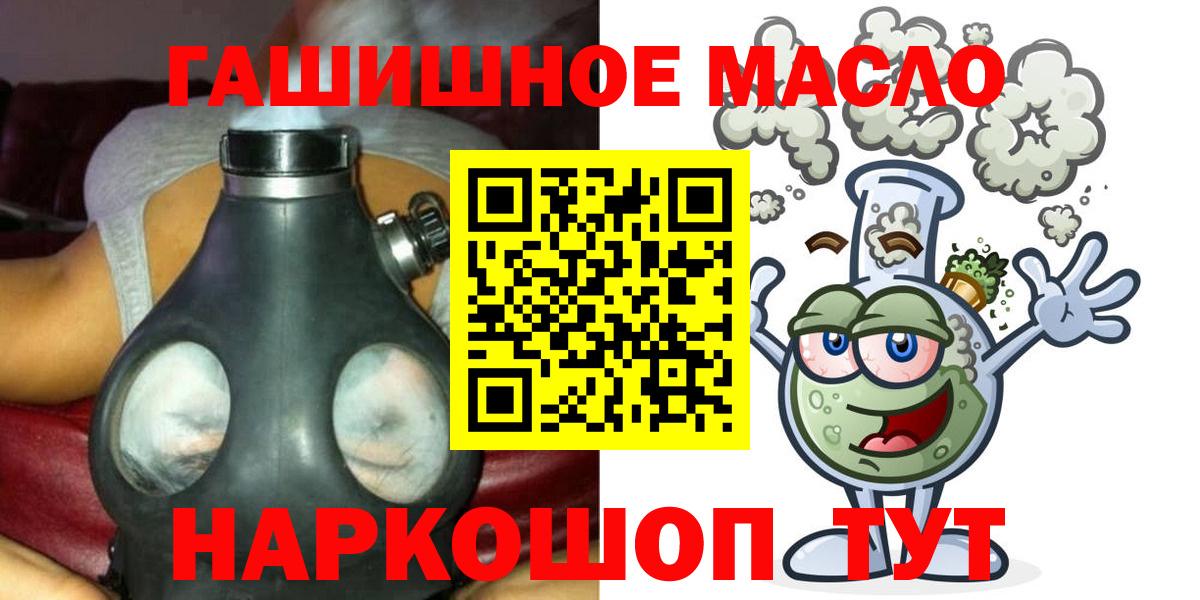 Дистиллят ТГК гашишное масло  Дистиллят ТГК THC oil  Маркс 