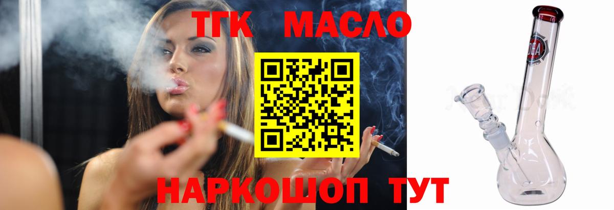 Маркс  ТГК гашишное масло  Вход с VPN 